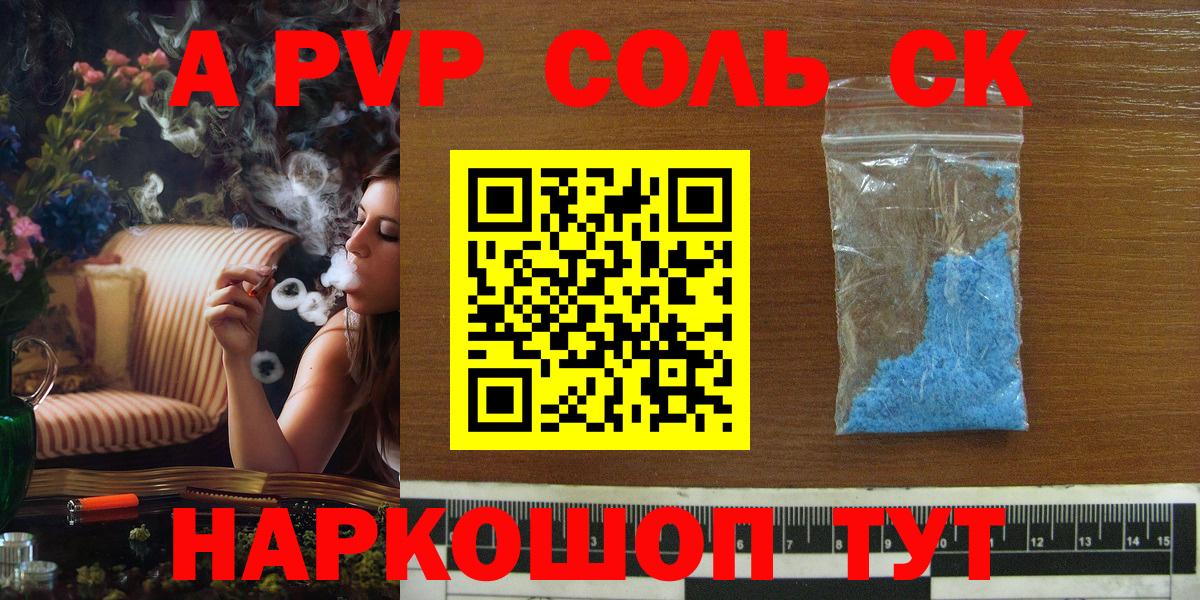Изобильный  A-PVP Соль  Вход с VPN  Alpha-PVP Crystall 