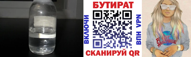 Бутират оксибутират  Изобильный 