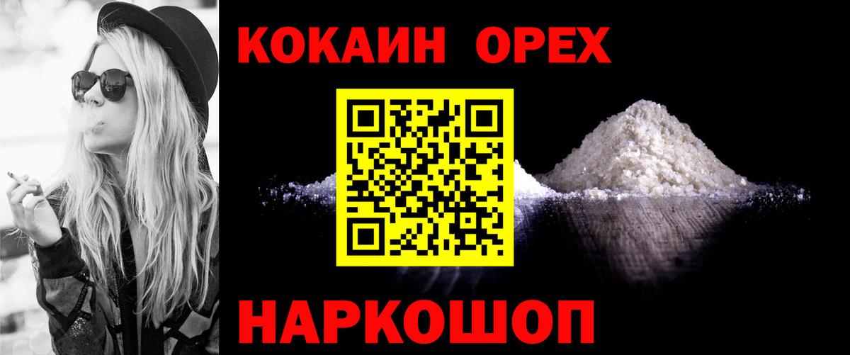 Кокаин Колумбийский Изобильный