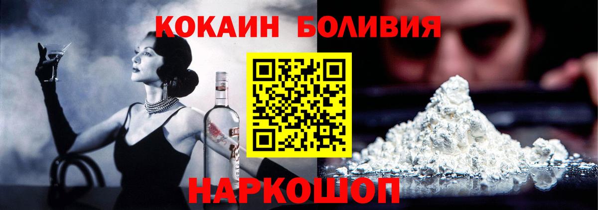 закладка  Cocaine 99%  Вход с VPN  КОКАИН Fish Scale  Изобильный 