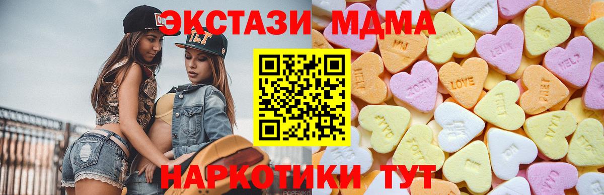 Экстази  Экстази таблы  Экстази 250 мг  Вход с VPN  Изобильный 