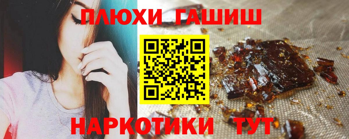 ГАШ индика сатива  ГАШИШ ice o lator  Изобильный  цена   Вход с VPN 