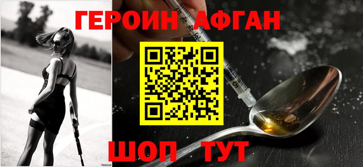 ГЕРОИН хмурый  Героин  Изобильный  Вход с VPN 