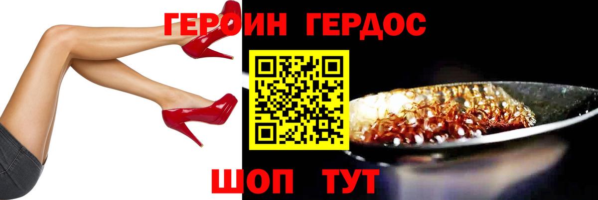 Героин афганец Изобильный