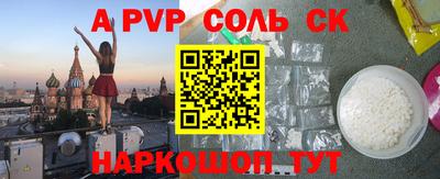 соль ск Гусь-Хрустальный