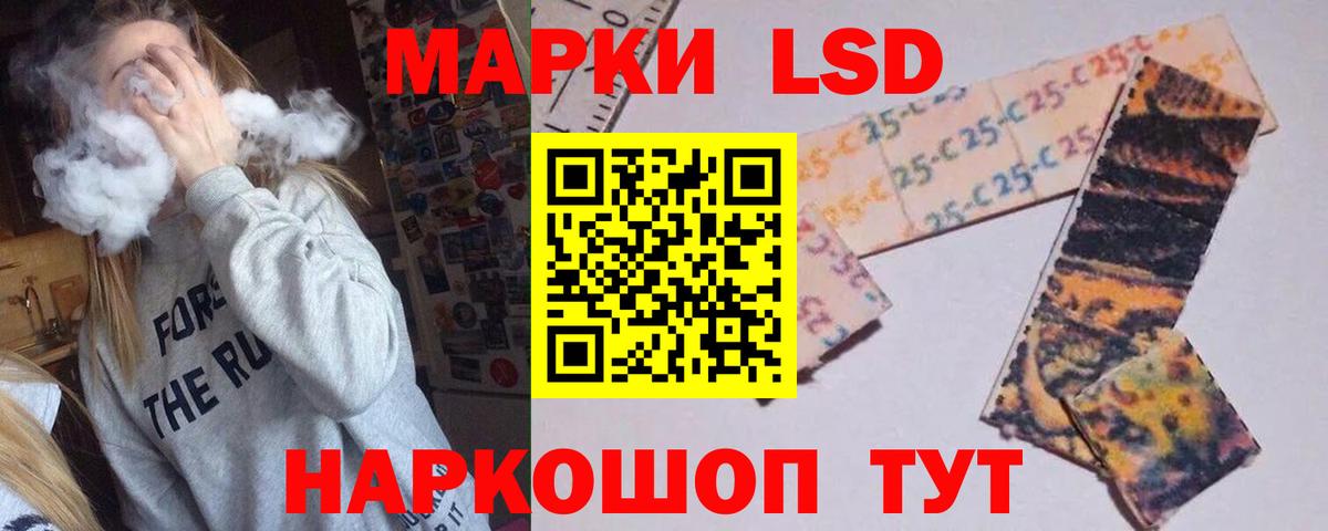 LSD-25 экстази кислота  Вход с VPN  LSD-25 экстази ecstasy  Изобильный 
