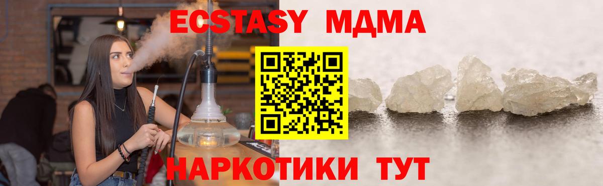 Изобильный  МДМА кристаллы  МДМА Molly  Вход с VPN 