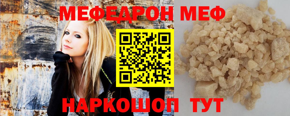 Мефедрон  купить   Изобильный  Мефедрон мука  Мефедрон кристаллы  Вход с VPN 