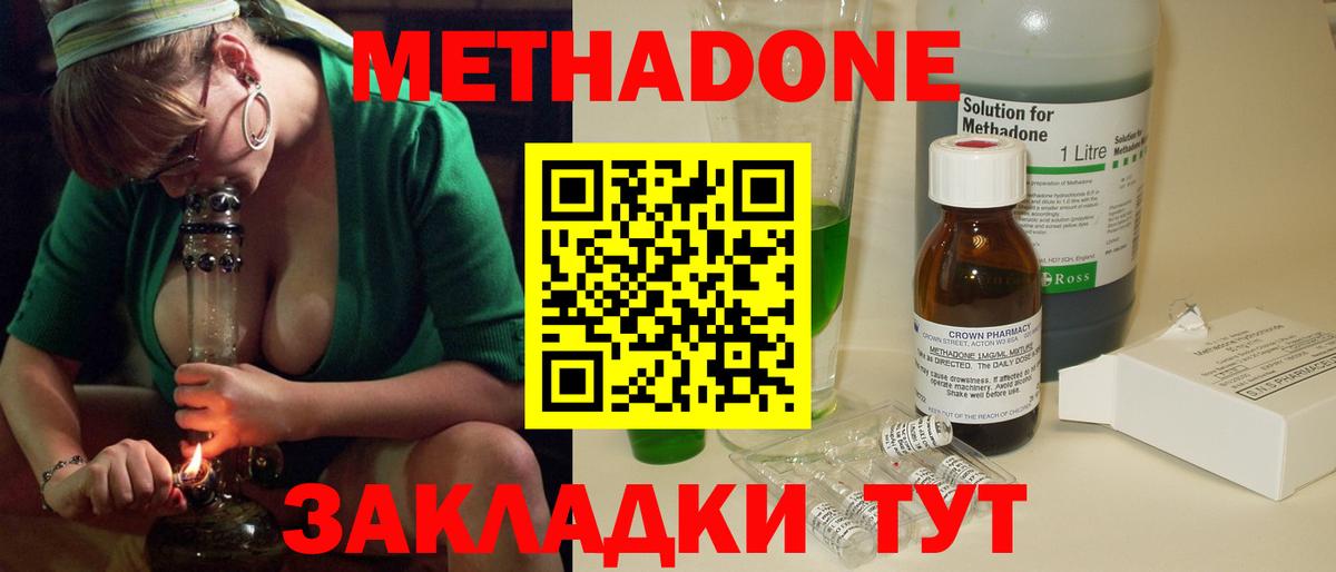 Изобильный  Метадон белоснежный  Вход с VPN 