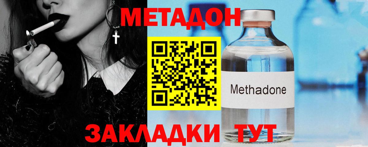 Метадон белоснежный Изобильный