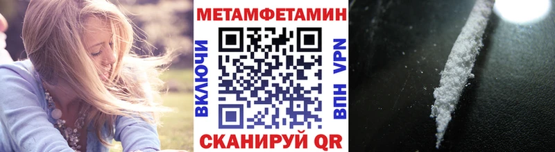 Метамфетамин Methamphetamine  Изобильный 