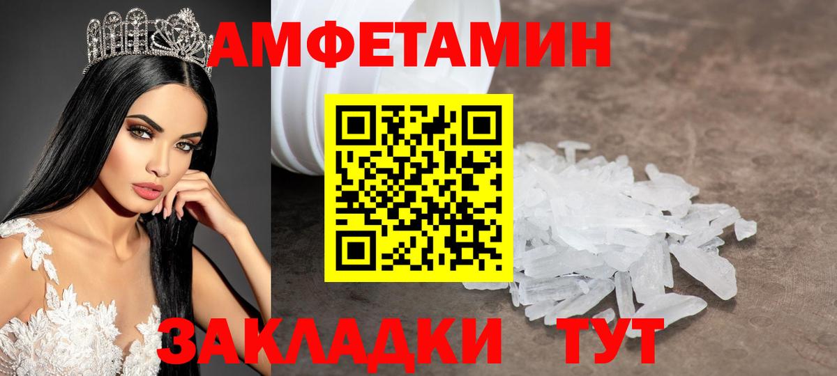 Изобильный  Первитин мет  Первитин  Вход с VPN 