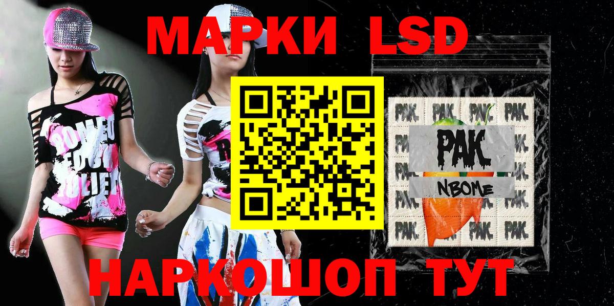 Марки N-bome 1500мкг  Марки N-bome 1500мкг  Изобильный  Вход с VPN 