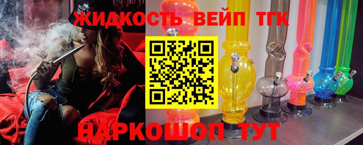 ТГК THC oil Изобильный