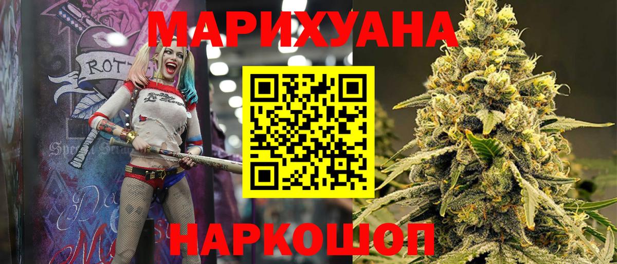 Бошки Шишки конопля Изобильный